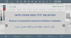 Desktop Screenshot of hma.org.il