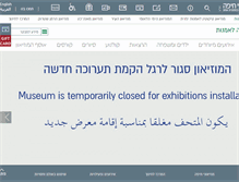 Tablet Screenshot of hma.org.il